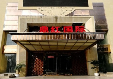 梅列商务KTV少爷哪家最开放-鼎红国际KTV消费价格玩乐点评